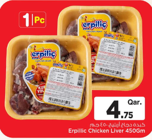available at مارك & سيف in قطر - الدوحة
