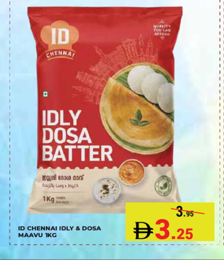 available at Kerala Hypermarket in UAE - Ras al Khaimah