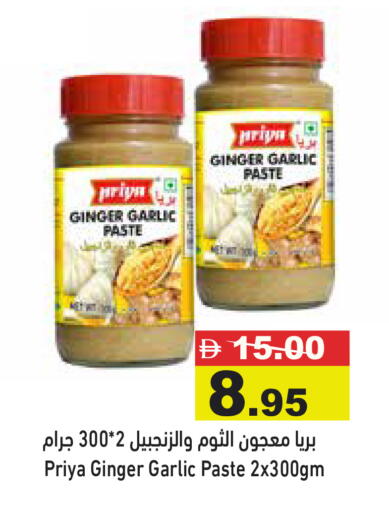 Ginger Garlic available at Aswaq Ramez in UAE - Abu Dhabi