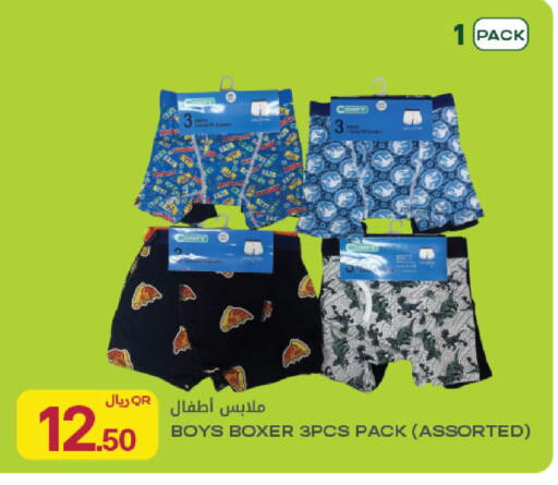 available at Al Meera in Qatar - Al Rayyan