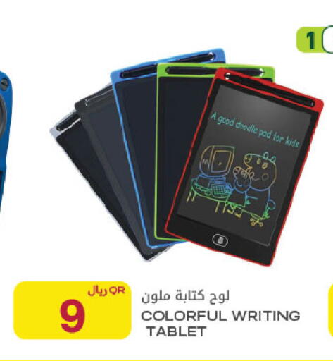 available at شركة الميرة للمواد الاستهلاكية in قطر - الوكرة