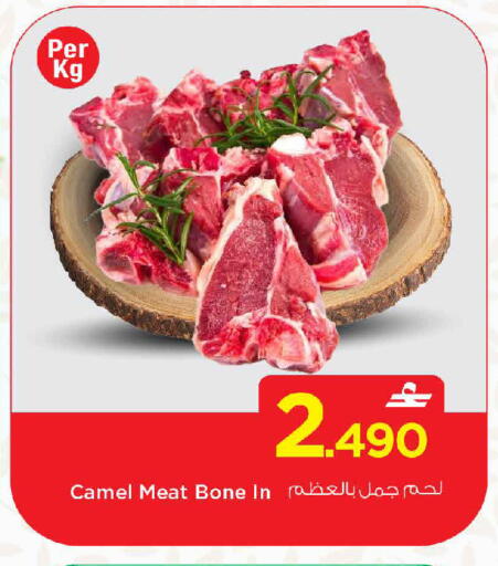 available at مارك & سايف in عُمان - مسقط‎