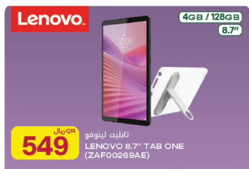 available at Al Meera in Qatar - Al Rayyan
