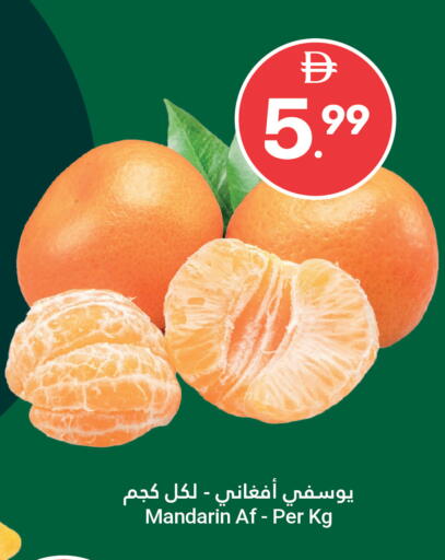Mandarin available at Grand Emirates Market in UAE - Abu Dhabi