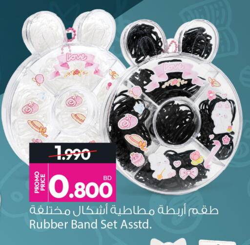 available at Ansar Gallery in Bahrain