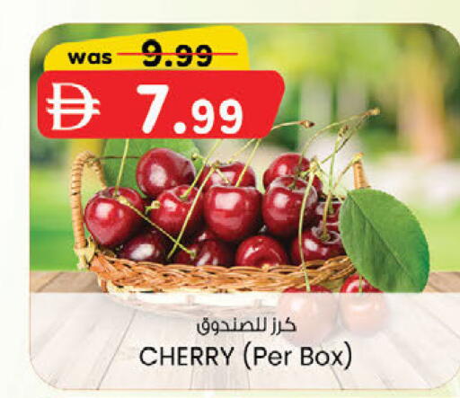 Cherry available at ك. إم. هايبرماركت in الإمارات العربية المتحدة , الامارات - الشارقة / عجمان