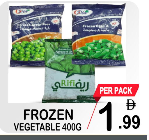 Peas Okra available at Gift Point in UAE - Dubai