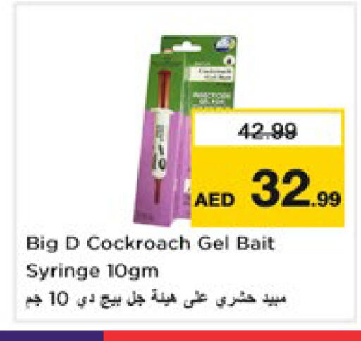 available at Nesto Hypermarket in UAE - Dubai