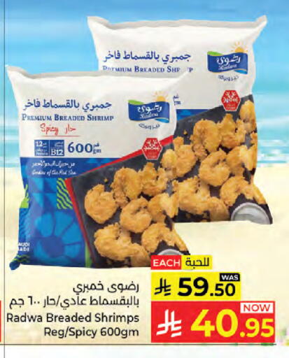 available at كبايان هايبرماركت in مملكة العربية السعودية, السعودية, سعودية - جدة