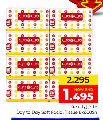 available at Day to Day Discount Center in Bahrain
