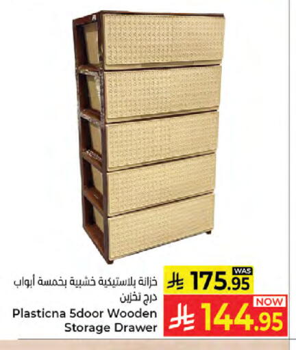 available at كبايان هايبرماركت in مملكة العربية السعودية, السعودية, سعودية - جدة