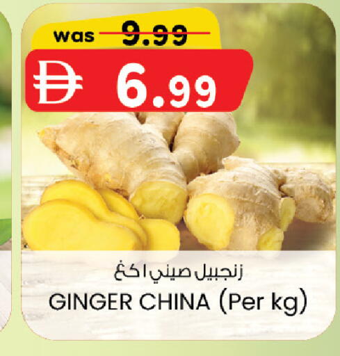 Ginger from China available at ك. الم. للتجارة in الإمارات العربية المتحدة , الامارات - أبو ظبي