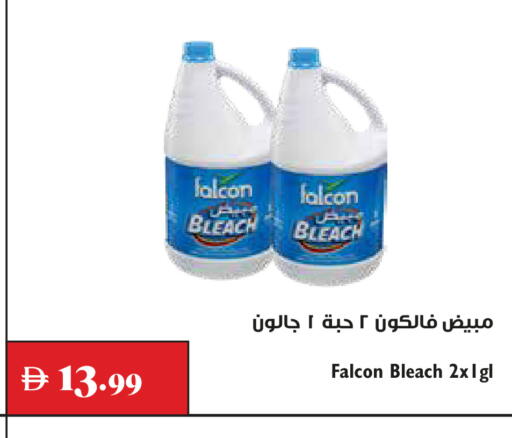 available at تروليز سوبرماركت in الإمارات العربية المتحدة , الامارات - الشارقة / عجمان