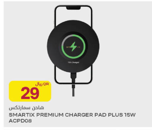 available at Al Meera in Qatar - Al Daayen