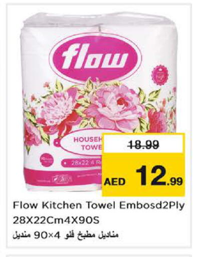 available at Nesto Hypermarket in UAE - Dubai