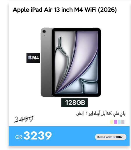 Apple available at آي كونكت in قطر - الشحانية