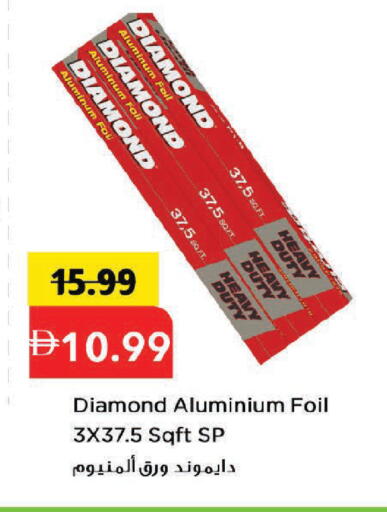 available at Mark & Save in UAE - Dubai