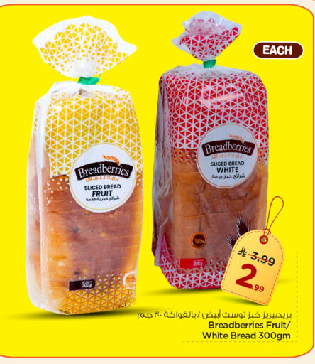 available at نستو in مملكة العربية السعودية, السعودية, سعودية - الرياض