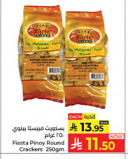 available at كبايان هايبرماركت in مملكة العربية السعودية, السعودية, سعودية - جدة