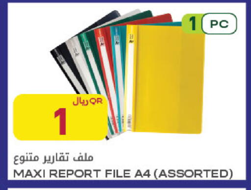 available at شركة الميرة للمواد الاستهلاكية in قطر - الشمال