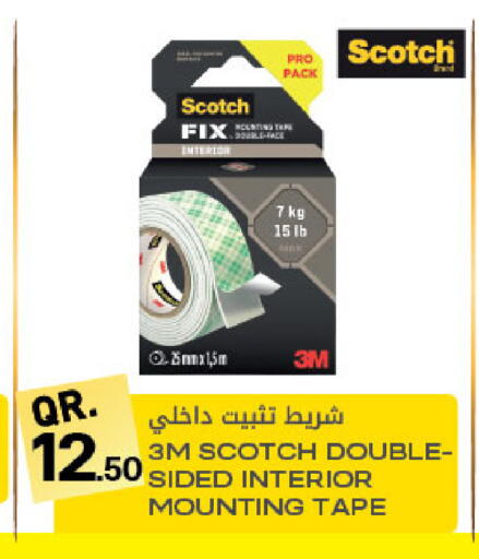 available at شركة الميرة للمواد الاستهلاكية in قطر - الضعاين