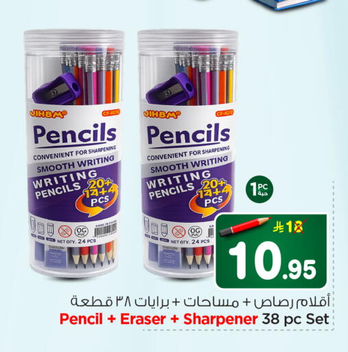 available at Hyper Al Wafa in KSA, Saudi Arabia, Saudi - Al-Kharj