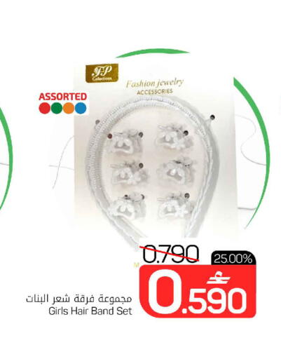 available at مارك & سايف in عُمان - مسقط‎
