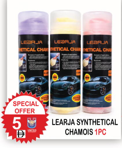 available at يونايتد هيبر ماركت in الإمارات العربية المتحدة , الامارات - دبي