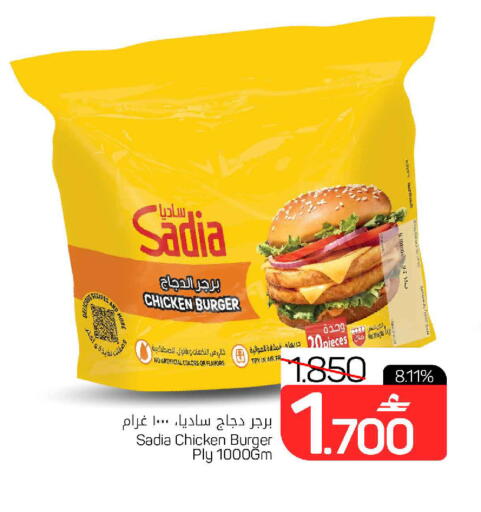 available at MARK & SAVE in Oman - Muscat