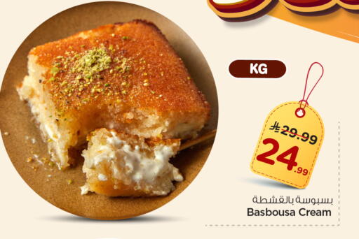 available at نستو in مملكة العربية السعودية, السعودية, سعودية - الخرج