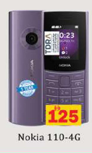 available at Gulf Hypermarket LLC in UAE - Ras al Khaimah