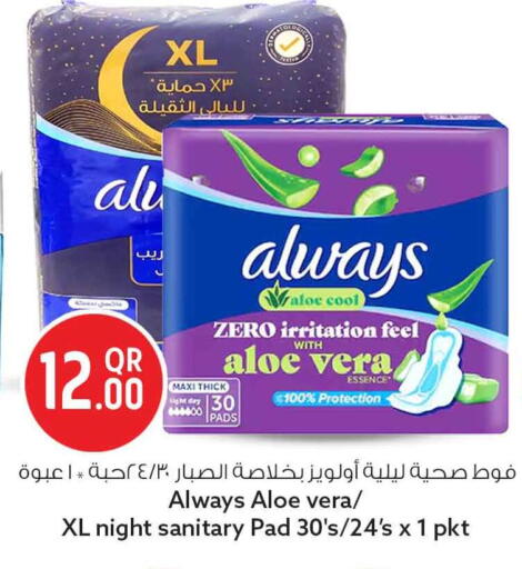 available at Safari Hypermarket in Qatar - Al Wakra