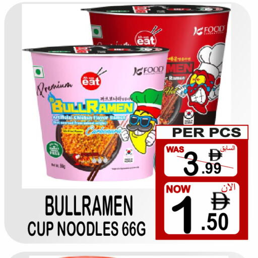available at Gift Point in UAE - Dubai