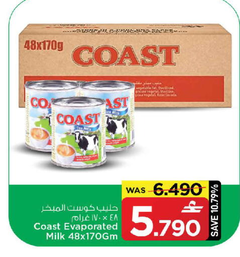 available at مارك & سايف in عُمان - مسقط‎