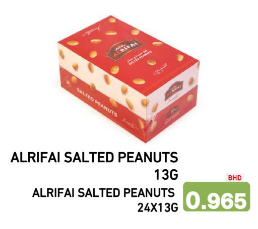 available at Ramez in Bahrain