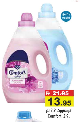 available at Aswaq Ramez in UAE - Abu Dhabi