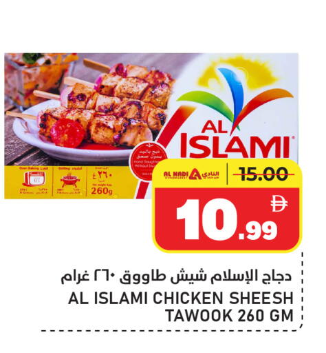 available at AL NADI HYPERMARKET in UAE - Sharjah / Ajman