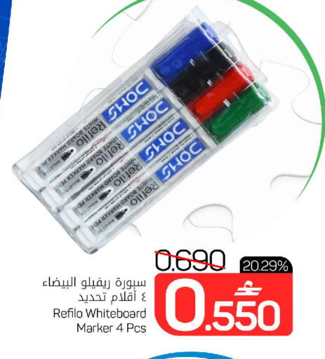 available at MARK & SAVE in Oman - Muscat