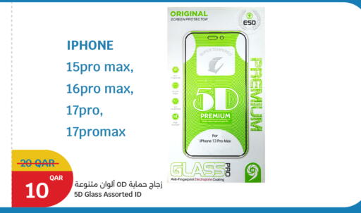 available at City Hypermarket in Qatar - Doha