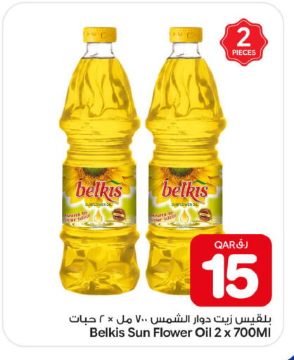 available at Bin Dawood Market in Qatar - Doha