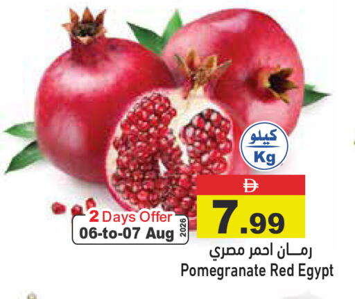 Pomegranate from Egypt available at Aswaq Ramez in UAE - Abu Dhabi