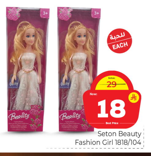available at مكة هايبرماركت in مملكة العربية السعودية, السعودية, سعودية - جدة