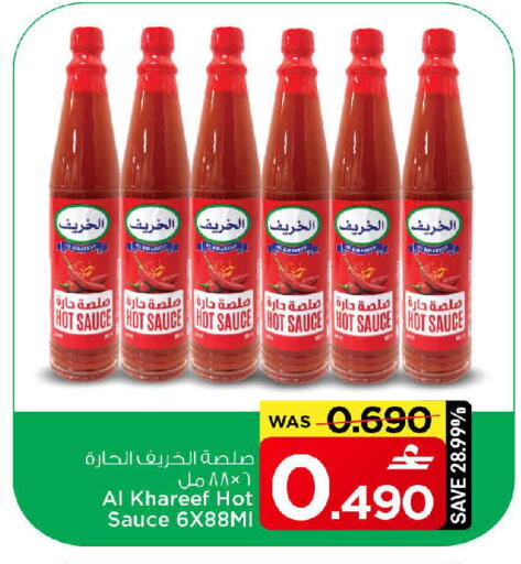 available at MARK & SAVE in Oman - Muscat