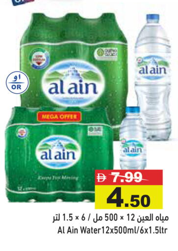 available at Aswaq Ramez in UAE - Abu Dhabi