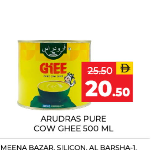 available at Adil Supermarket in UAE - Dubai