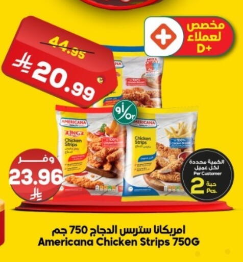 available at Dukan in KSA, Saudi Arabia, Saudi - Jeddah