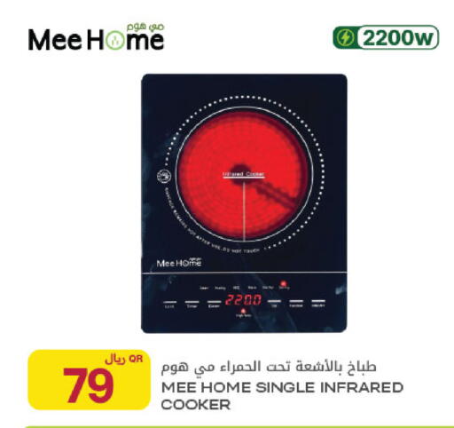available at Al Meera in Qatar - Doha