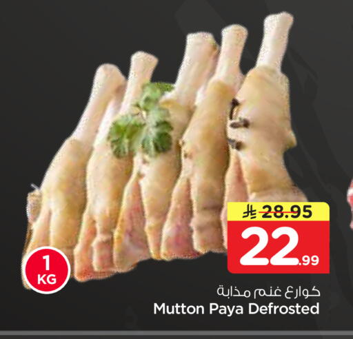 available at Hyper Al Wafa in KSA, Saudi Arabia, Saudi - Al-Kharj