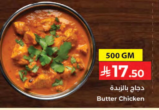 available at كبايان هايبرماركت in مملكة العربية السعودية, السعودية, سعودية - جدة