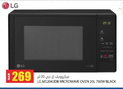 available at Grand Hypermarket in Qatar - Doha